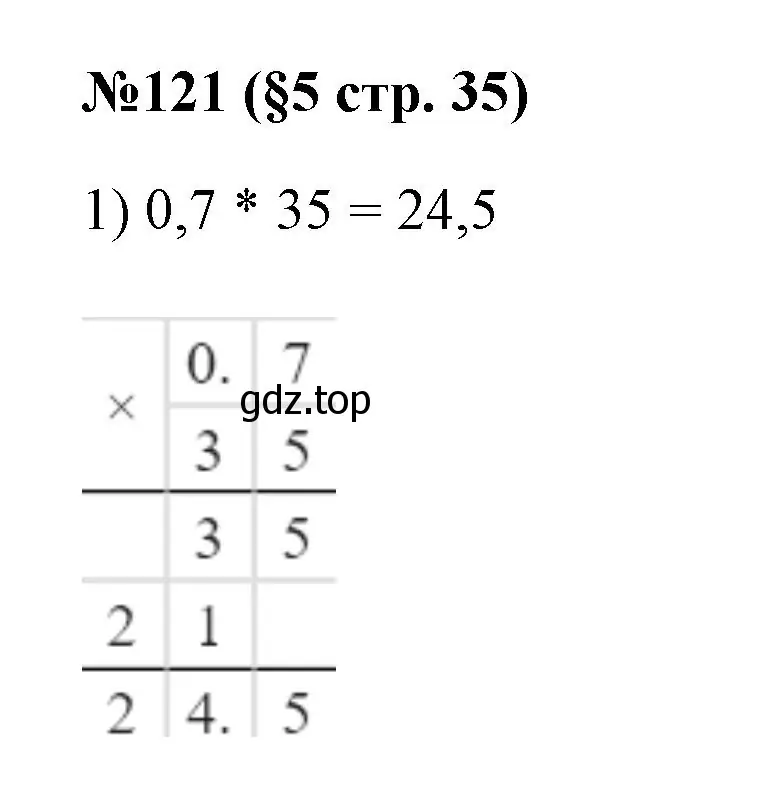 Решение номер 121 (страница 35) гдз по алгебре 7 класс Колягин, Ткачева, учебник
