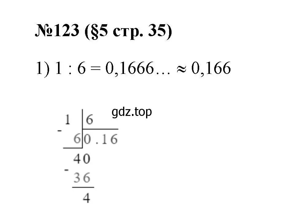 Решение номер 123 (страница 35) гдз по алгебре 7 класс Колягин, Ткачева, учебник