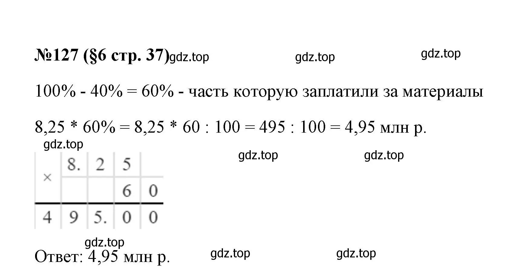 Решение номер 127 (страница 37) гдз по алгебре 7 класс Колягин, Ткачева, учебник