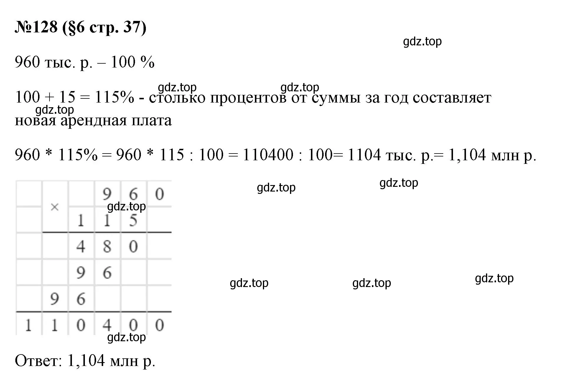 Решение номер 128 (страница 37) гдз по алгебре 7 класс Колягин, Ткачева, учебник