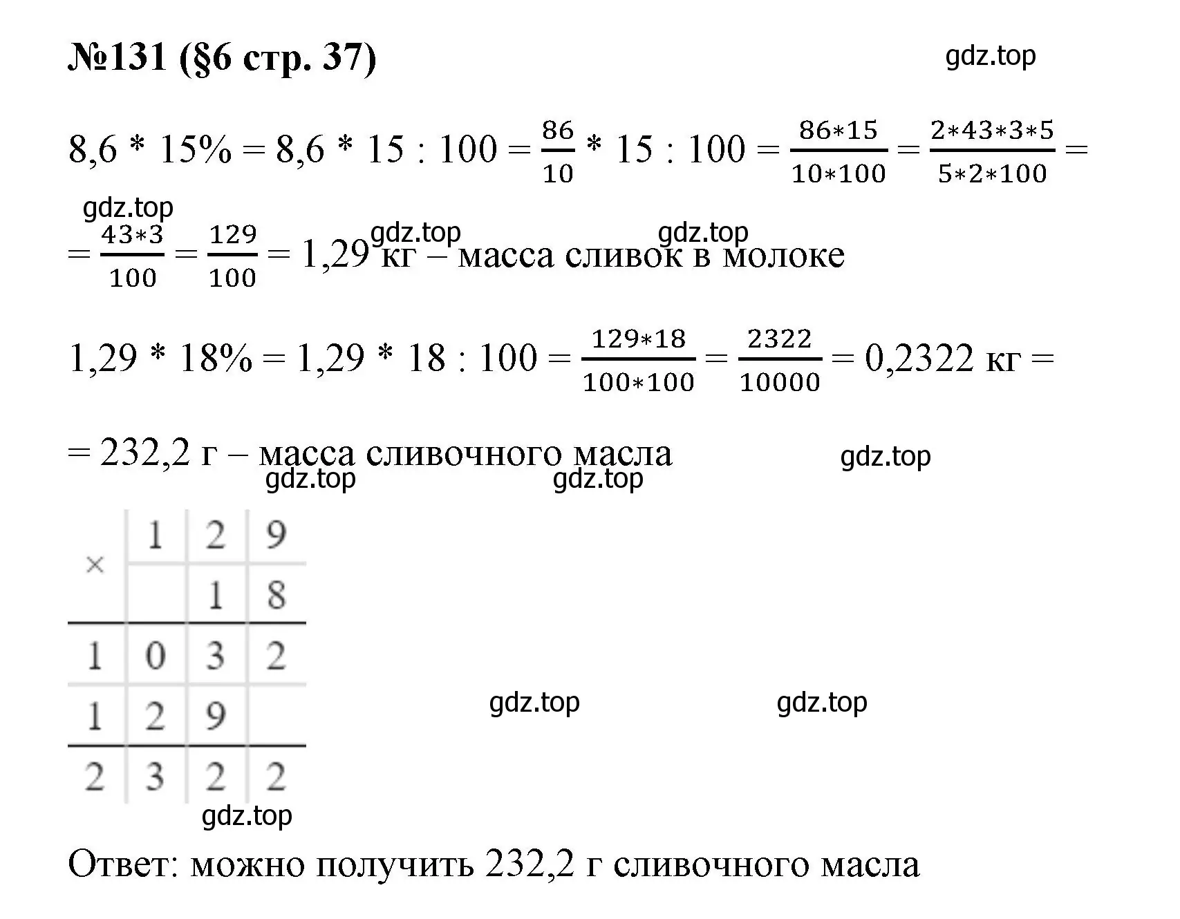 Решение номер 131 (страница 37) гдз по алгебре 7 класс Колягин, Ткачева, учебник