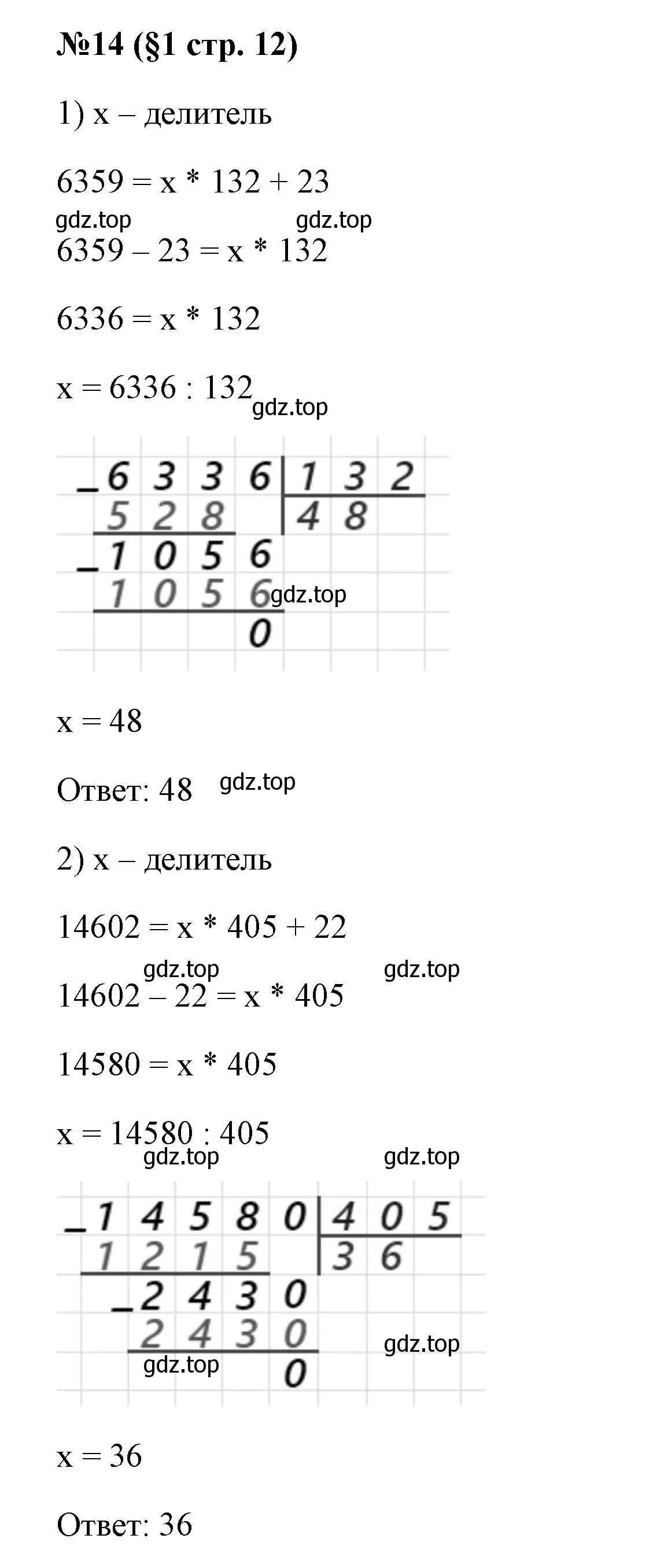 Решение номер 14 (страница 12) гдз по алгебре 7 класс Колягин, Ткачева, учебник