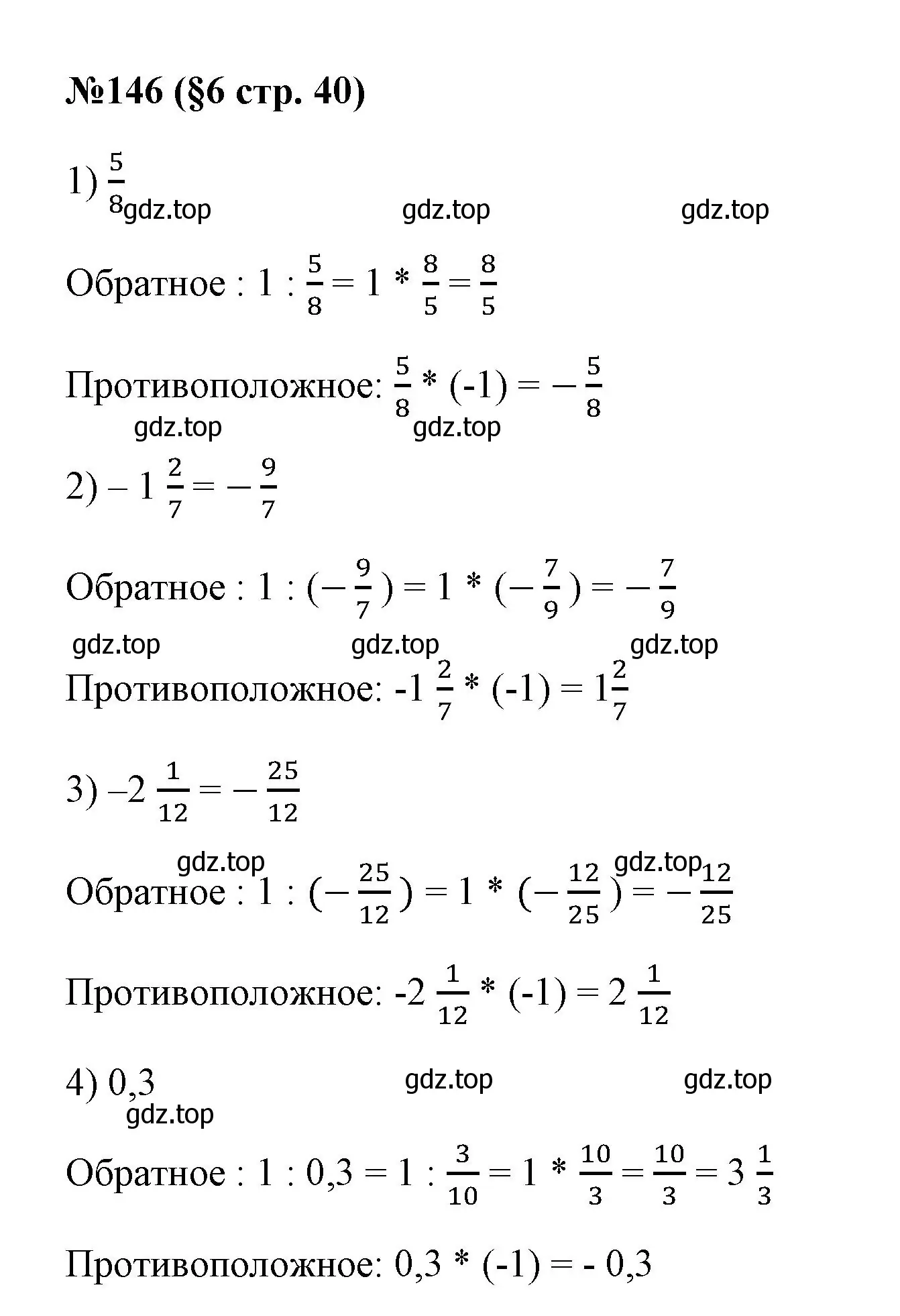 Решение номер 146 (страница 40) гдз по алгебре 7 класс Колягин, Ткачева, учебник