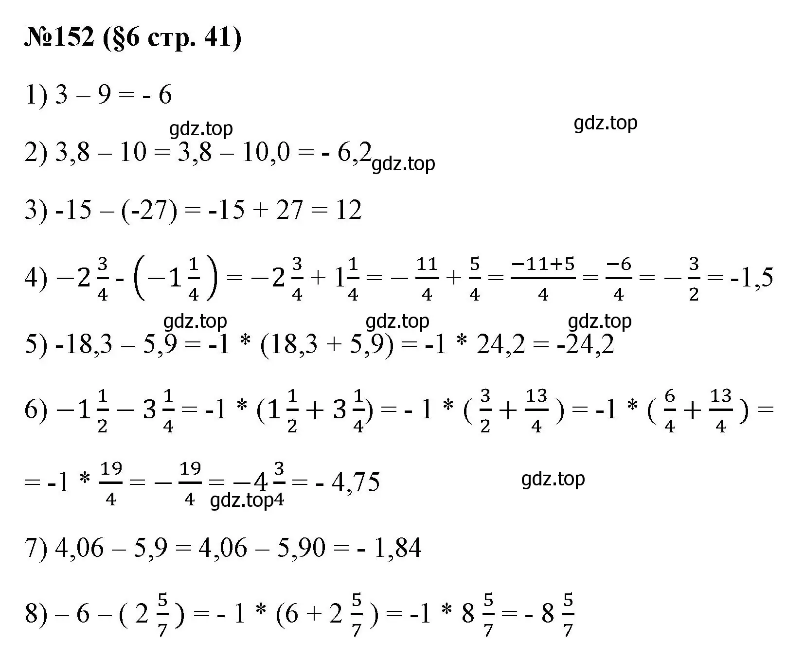 Решение номер 152 (страница 41) гдз по алгебре 7 класс Колягин, Ткачева, учебник