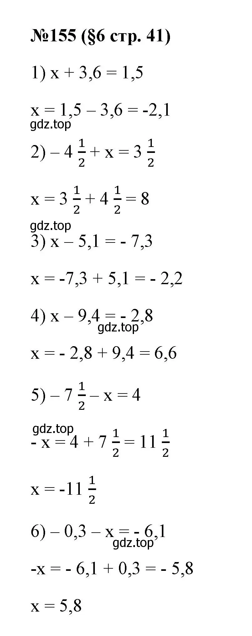 Решение номер 155 (страница 41) гдз по алгебре 7 класс Колягин, Ткачева, учебник