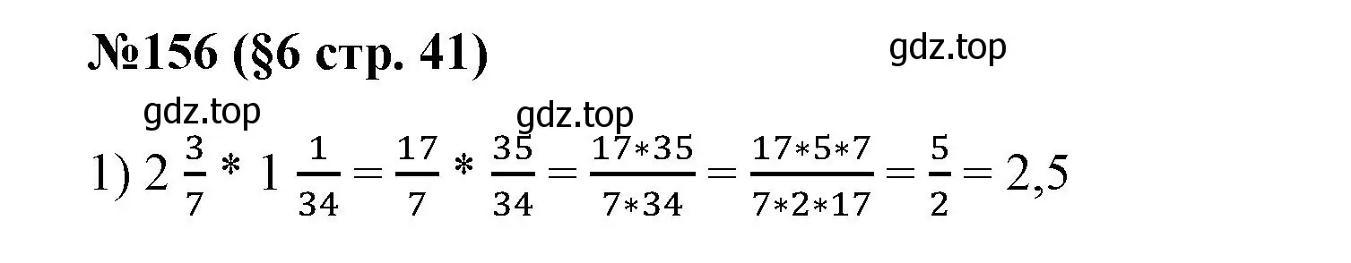 Решение номер 156 (страница 41) гдз по алгебре 7 класс Колягин, Ткачева, учебник