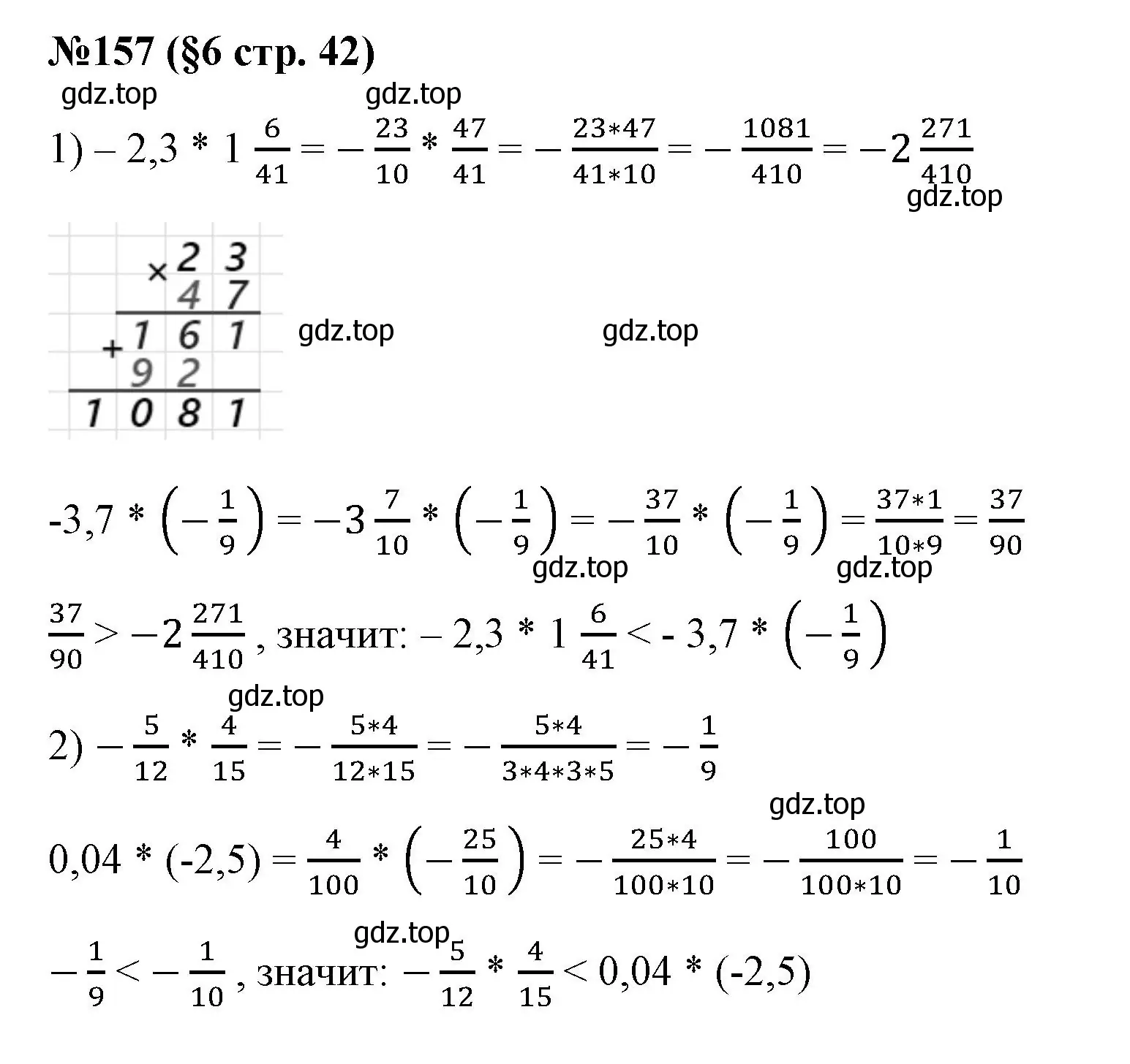Решение номер 157 (страница 42) гдз по алгебре 7 класс Колягин, Ткачева, учебник