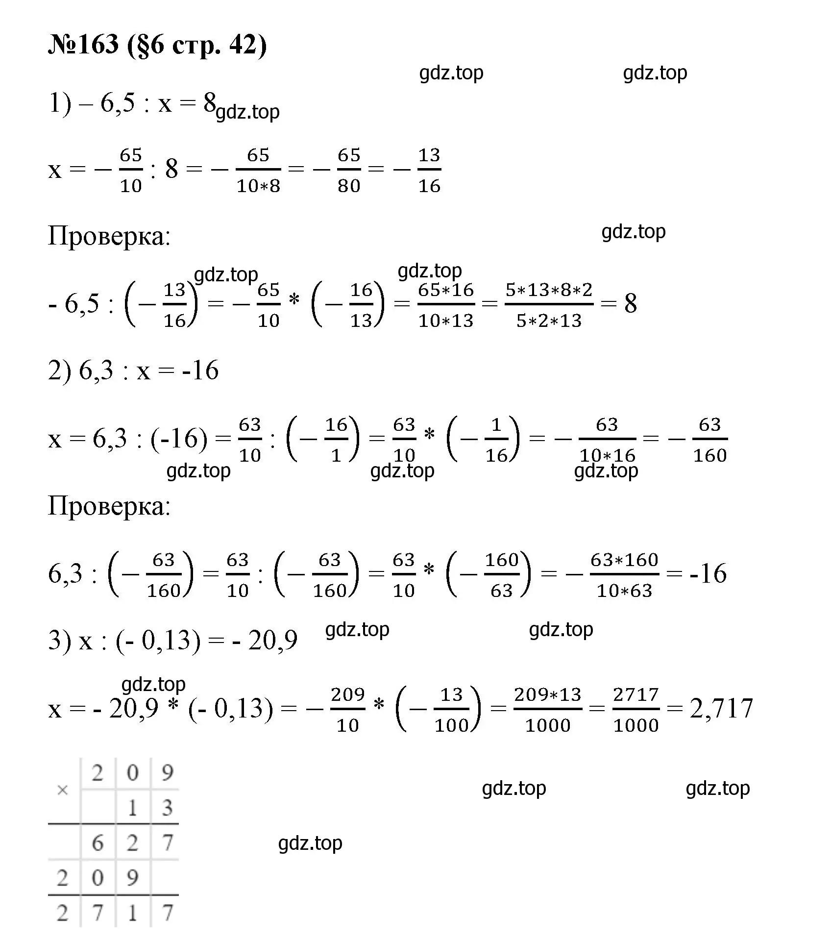 Решение номер 163 (страница 42) гдз по алгебре 7 класс Колягин, Ткачева, учебник