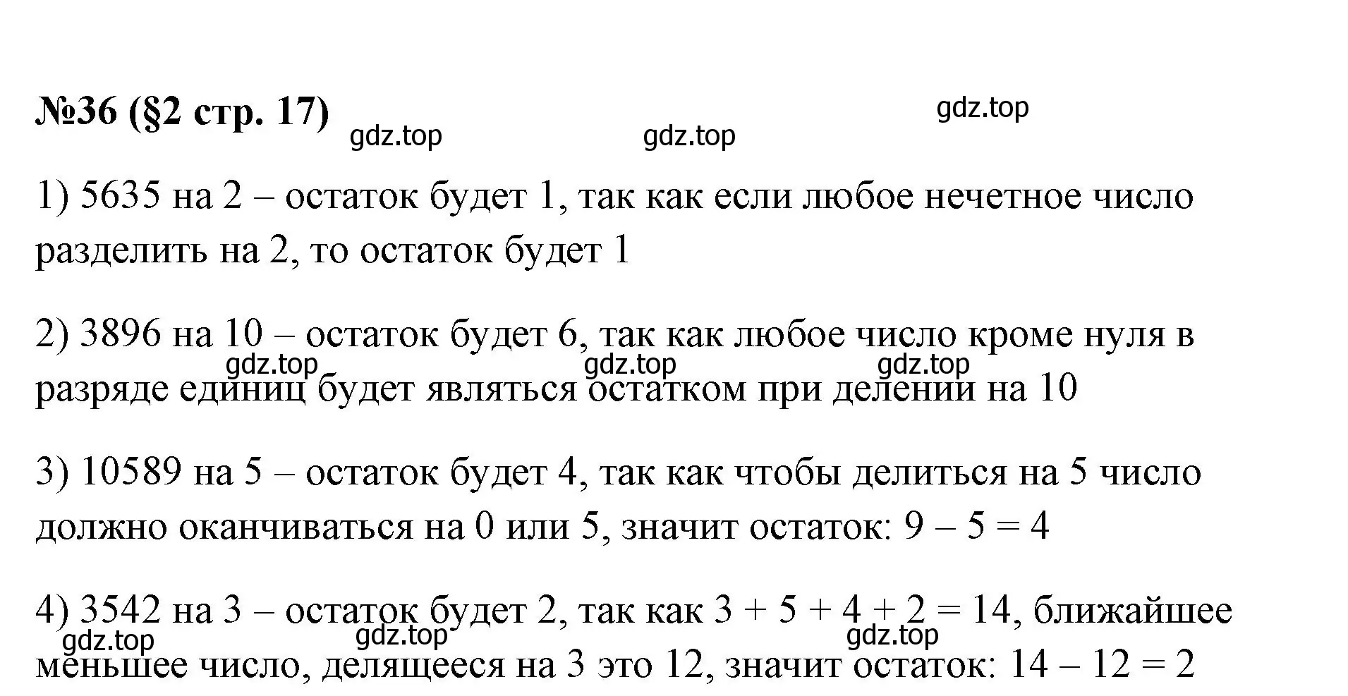 Решение номер 36 (страница 17) гдз по алгебре 7 класс Колягин, Ткачева, учебник