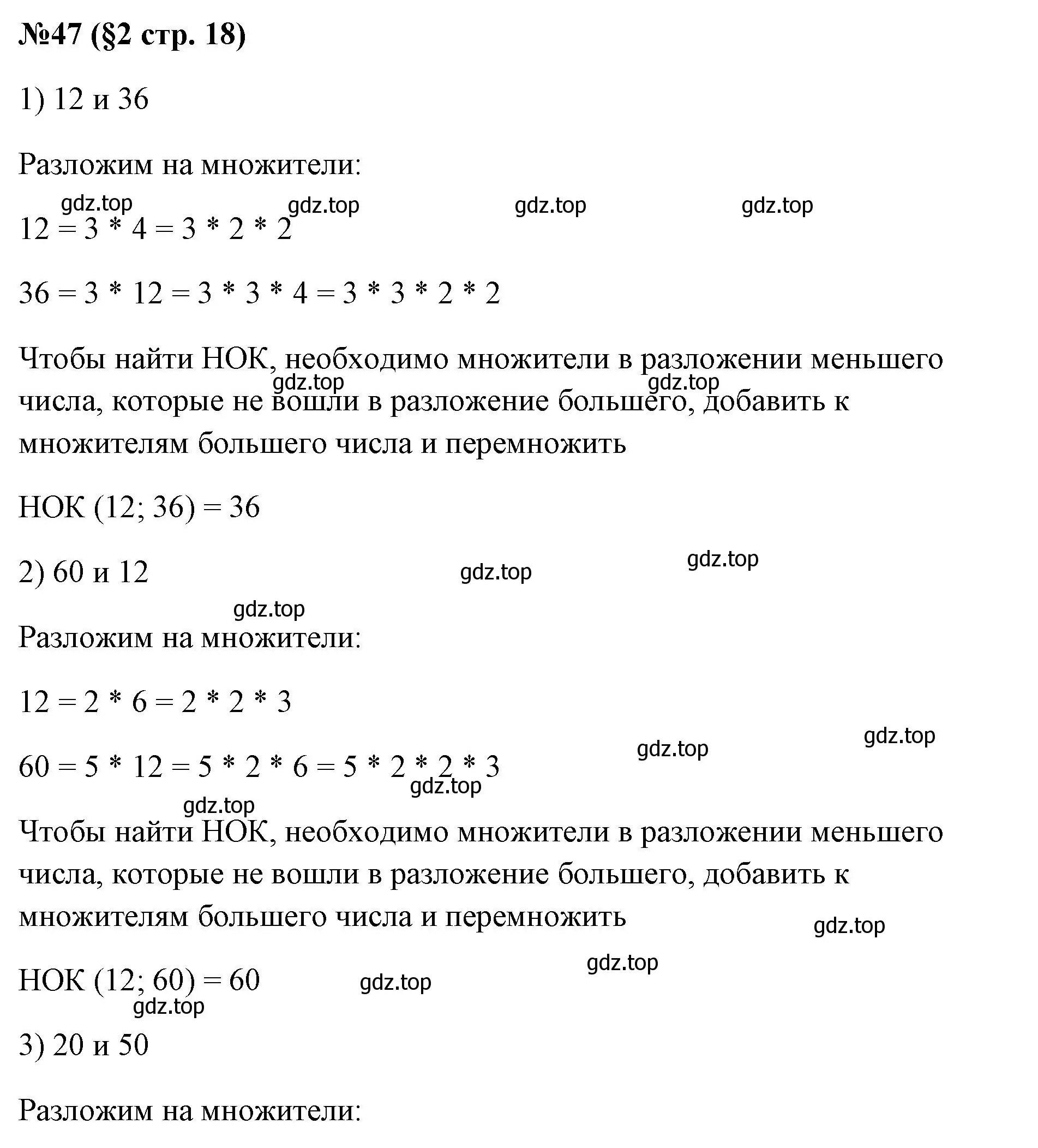 Решение номер 47 (страница 18) гдз по алгебре 7 класс Колягин, Ткачева, учебник