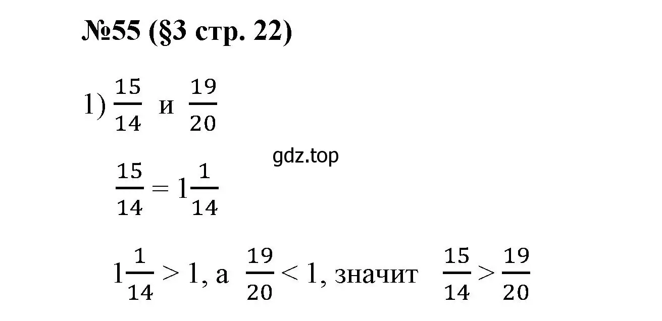 Решение номер 55 (страница 22) гдз по алгебре 7 класс Колягин, Ткачева, учебник