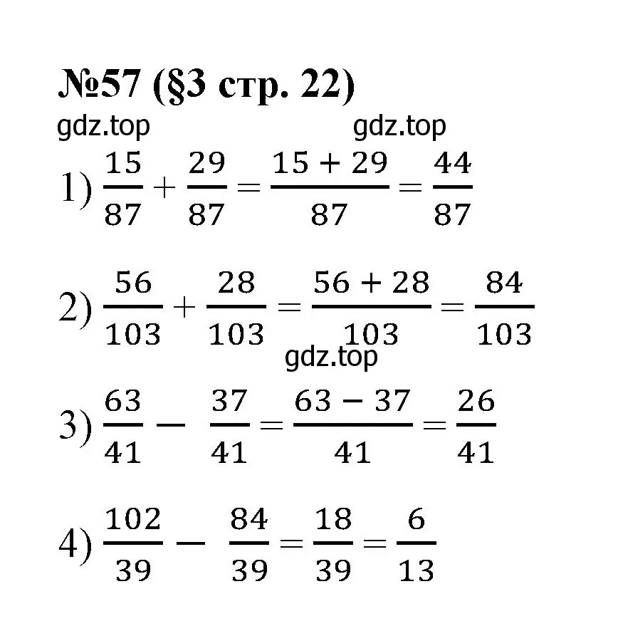 Решение номер 57 (страница 22) гдз по алгебре 7 класс Колягин, Ткачева, учебник