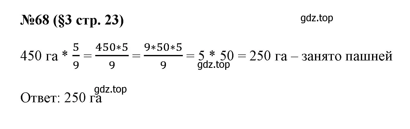 Решение номер 68 (страница 23) гдз по алгебре 7 класс Колягин, Ткачева, учебник