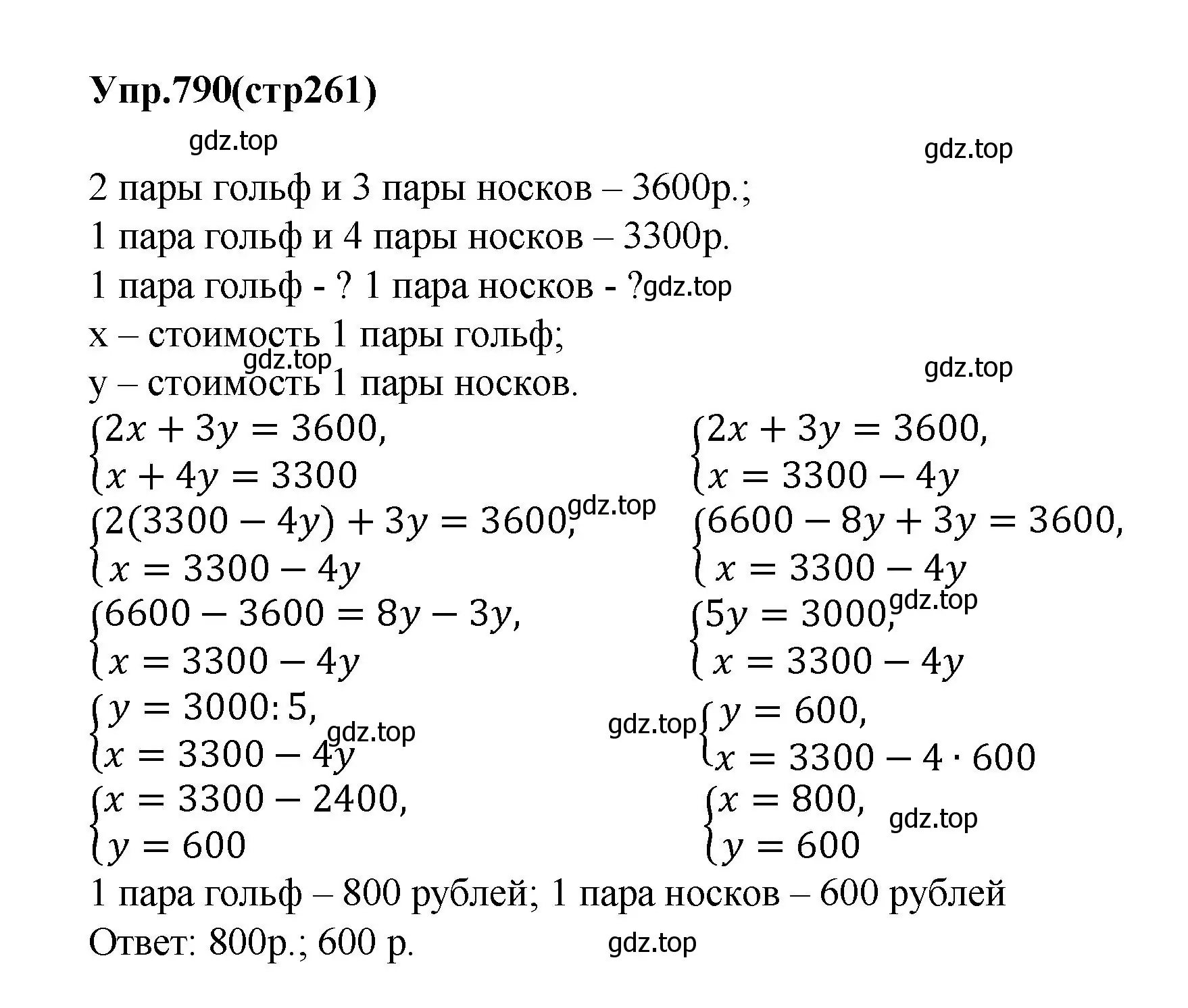 Решение номер 790 (страница 260) гдз по алгебре 7 класс Колягин, Ткачева, учебник