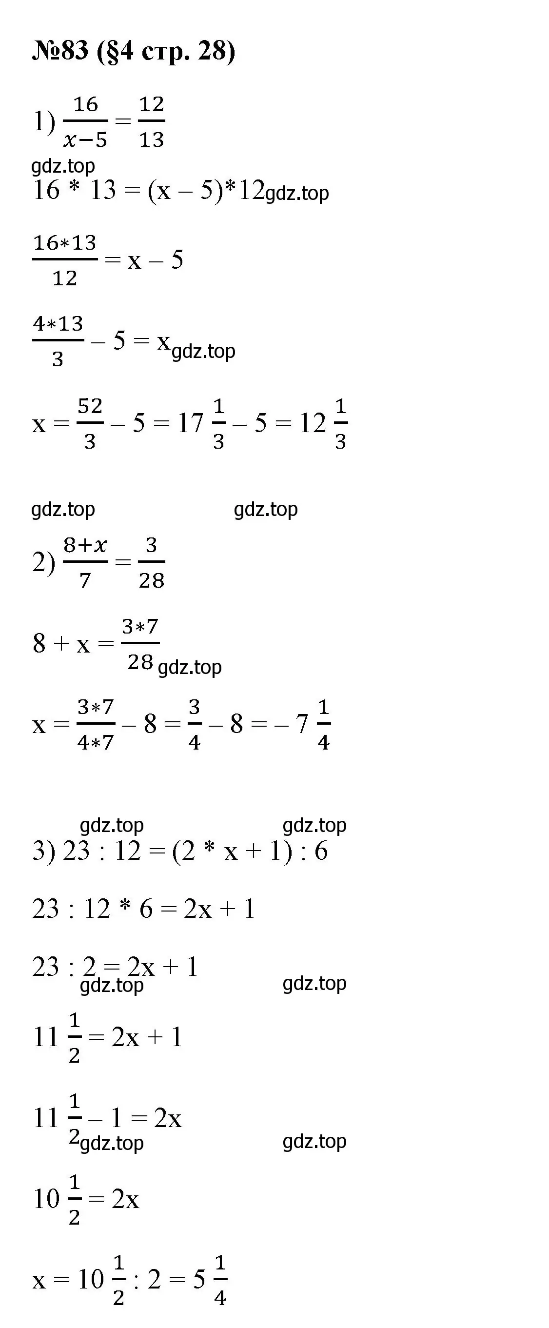Решение номер 83 (страница 28) гдз по алгебре 7 класс Колягин, Ткачева, учебник