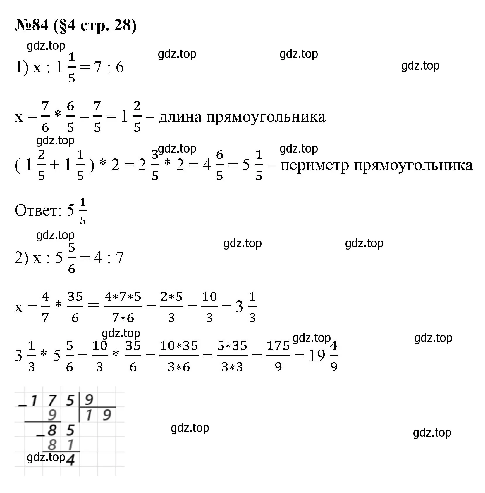 Решение номер 84 (страница 28) гдз по алгебре 7 класс Колягин, Ткачева, учебник