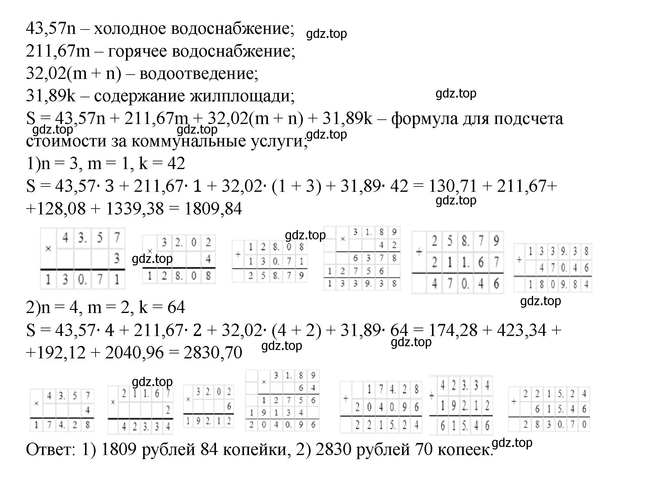 Решение номер 19 (страница 77) гдз по алгебре 7 класс Колягин, Ткачева, учебник