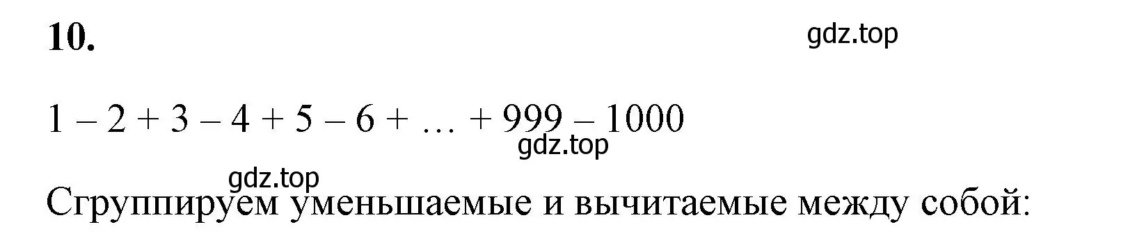 Решение номер 10 (страница 44) гдз по алгебре 7 класс Колягин, Ткачева, учебник