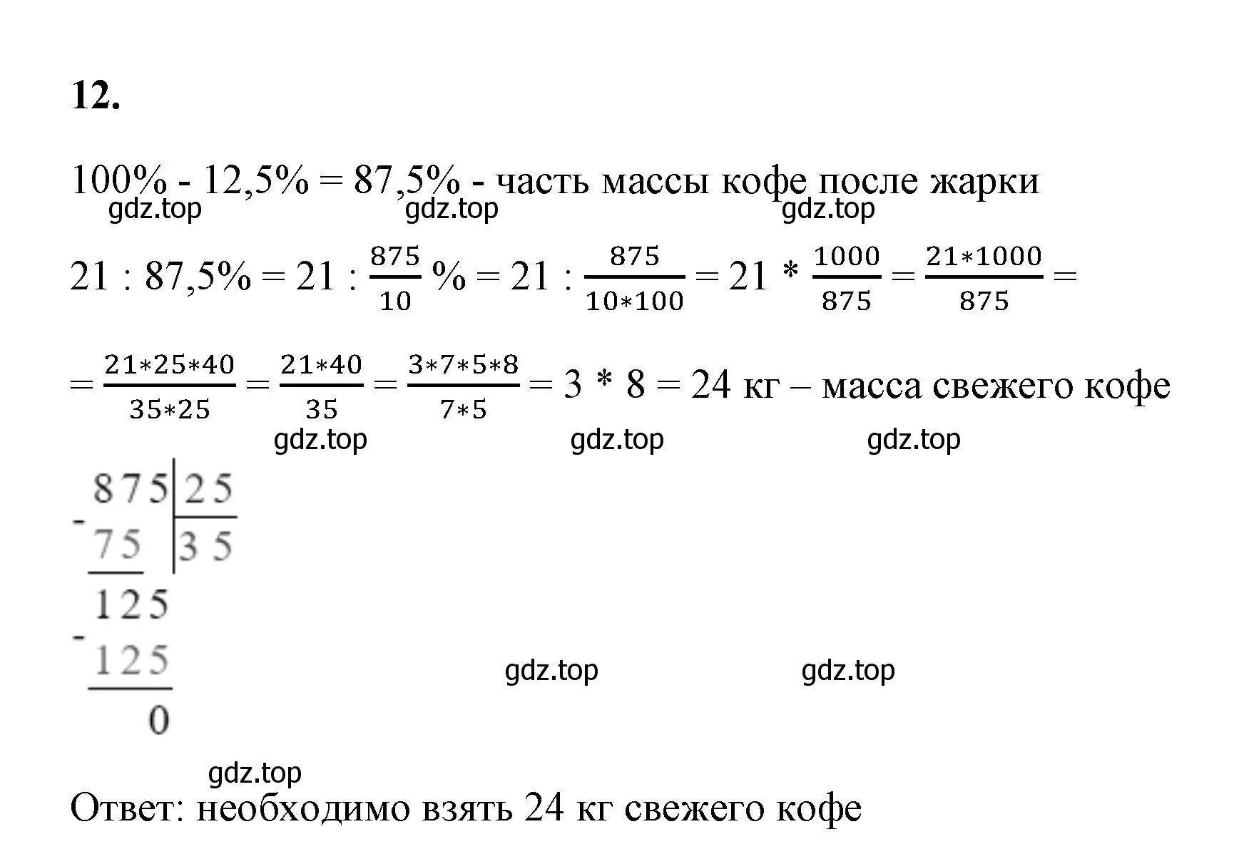 Решение номер 12 (страница 44) гдз по алгебре 7 класс Колягин, Ткачева, учебник