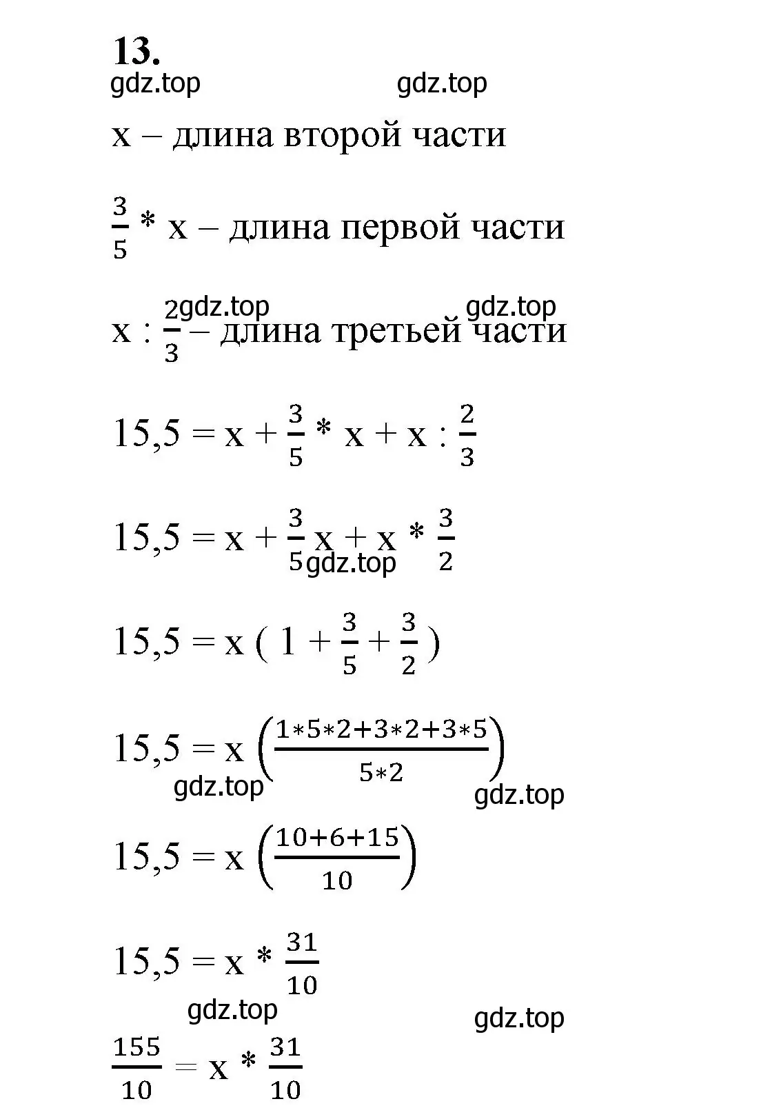 Решение номер 13 (страница 44) гдз по алгебре 7 класс Колягин, Ткачева, учебник