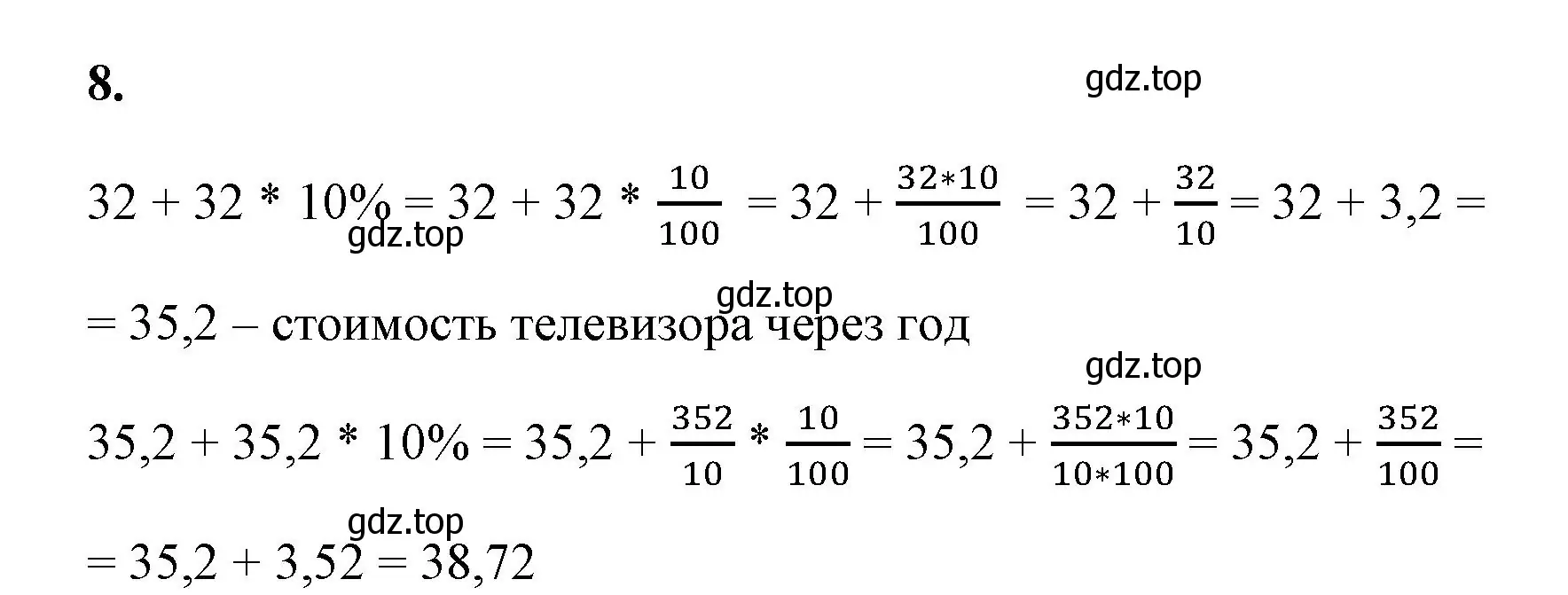 Решение номер 8 (страница 44) гдз по алгебре 7 класс Колягин, Ткачева, учебник