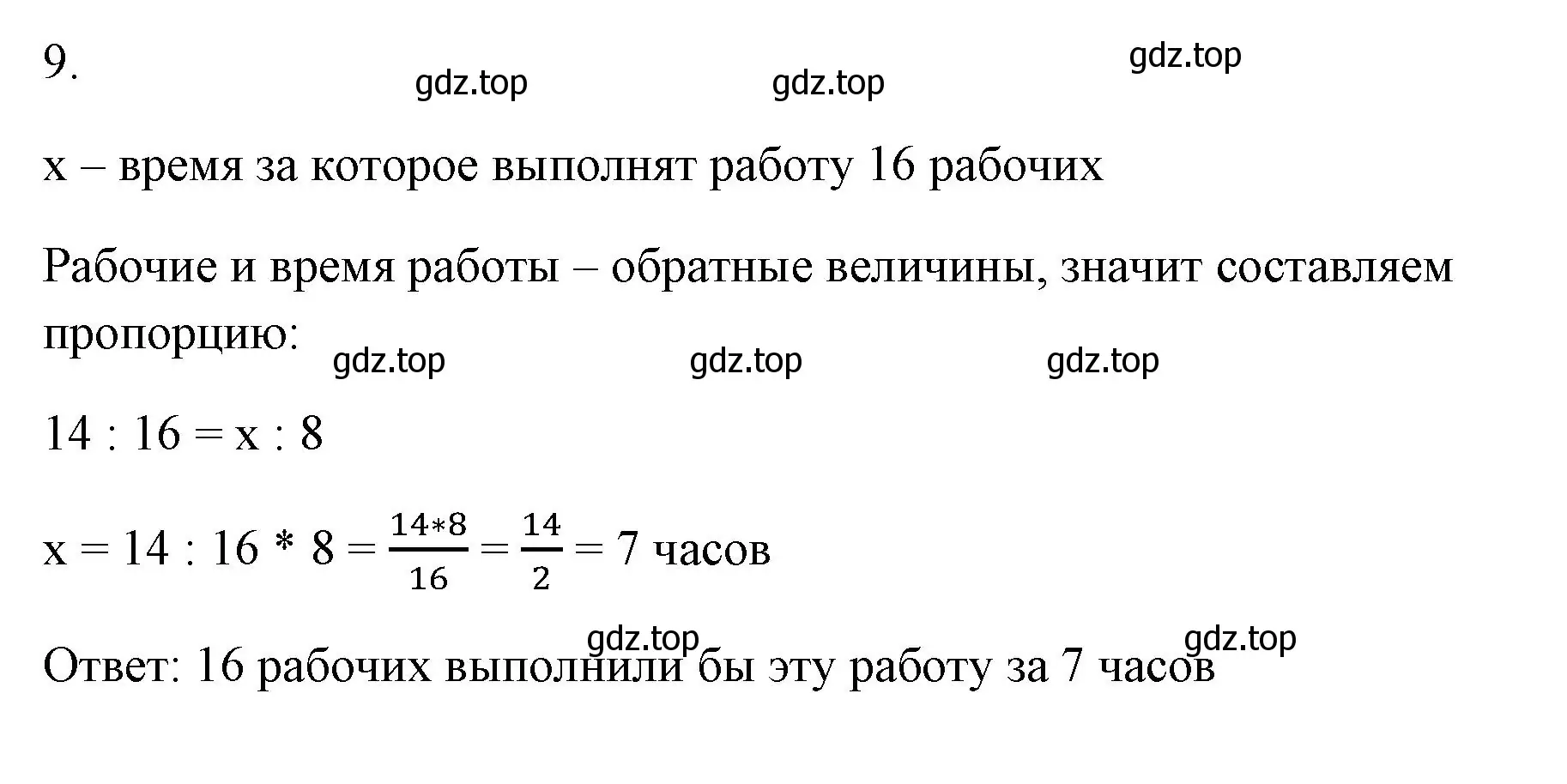 Решение номер 9 (страница 44) гдз по алгебре 7 класс Колягин, Ткачева, учебник