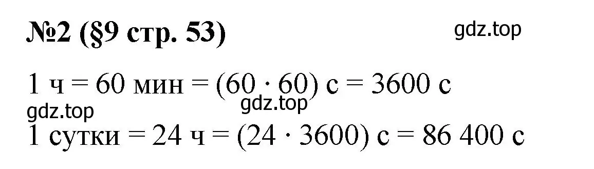 Решение номер 2 (страница 53) гдз по алгебре 7 класс Колягин, Ткачева, учебник