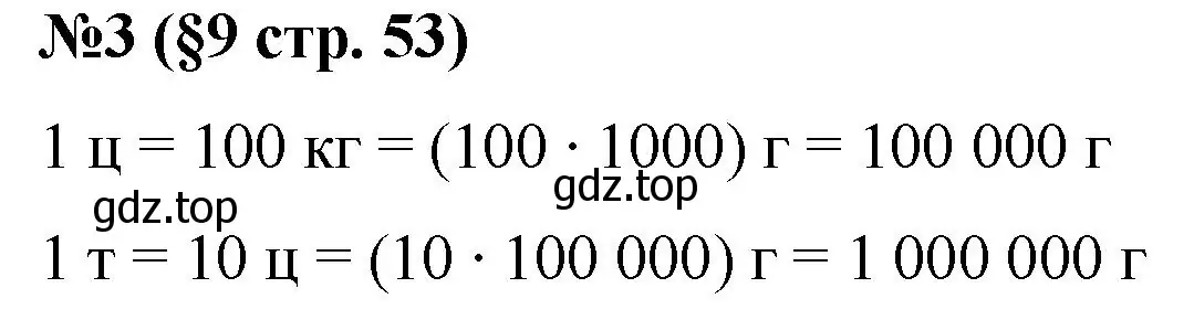 Решение номер 3 (страница 53) гдз по алгебре 7 класс Колягин, Ткачева, учебник
