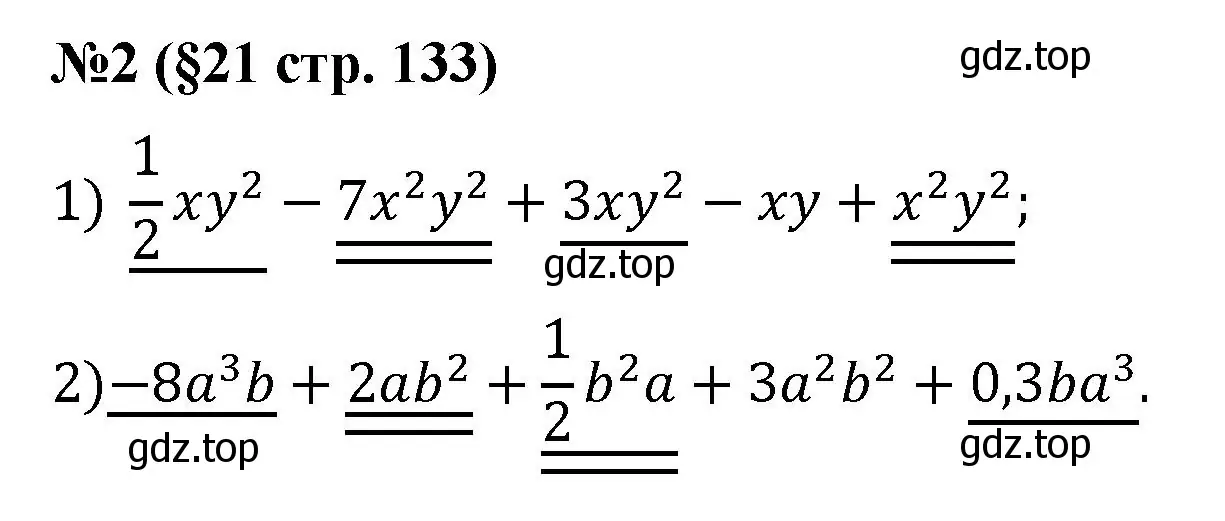 Решение номер 2 (страница 133) гдз по алгебре 7 класс Колягин, Ткачева, учебник