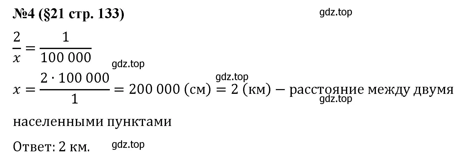 Решение номер 4 (страница 133) гдз по алгебре 7 класс Колягин, Ткачева, учебник