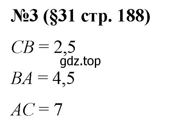 Решение номер 3 (страница 188) гдз по алгебре 7 класс Колягин, Ткачева, учебник