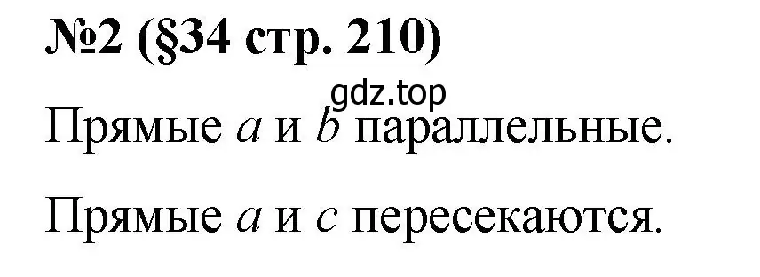 Решение номер 2 (страница 210) гдз по алгебре 7 класс Колягин, Ткачева, учебник