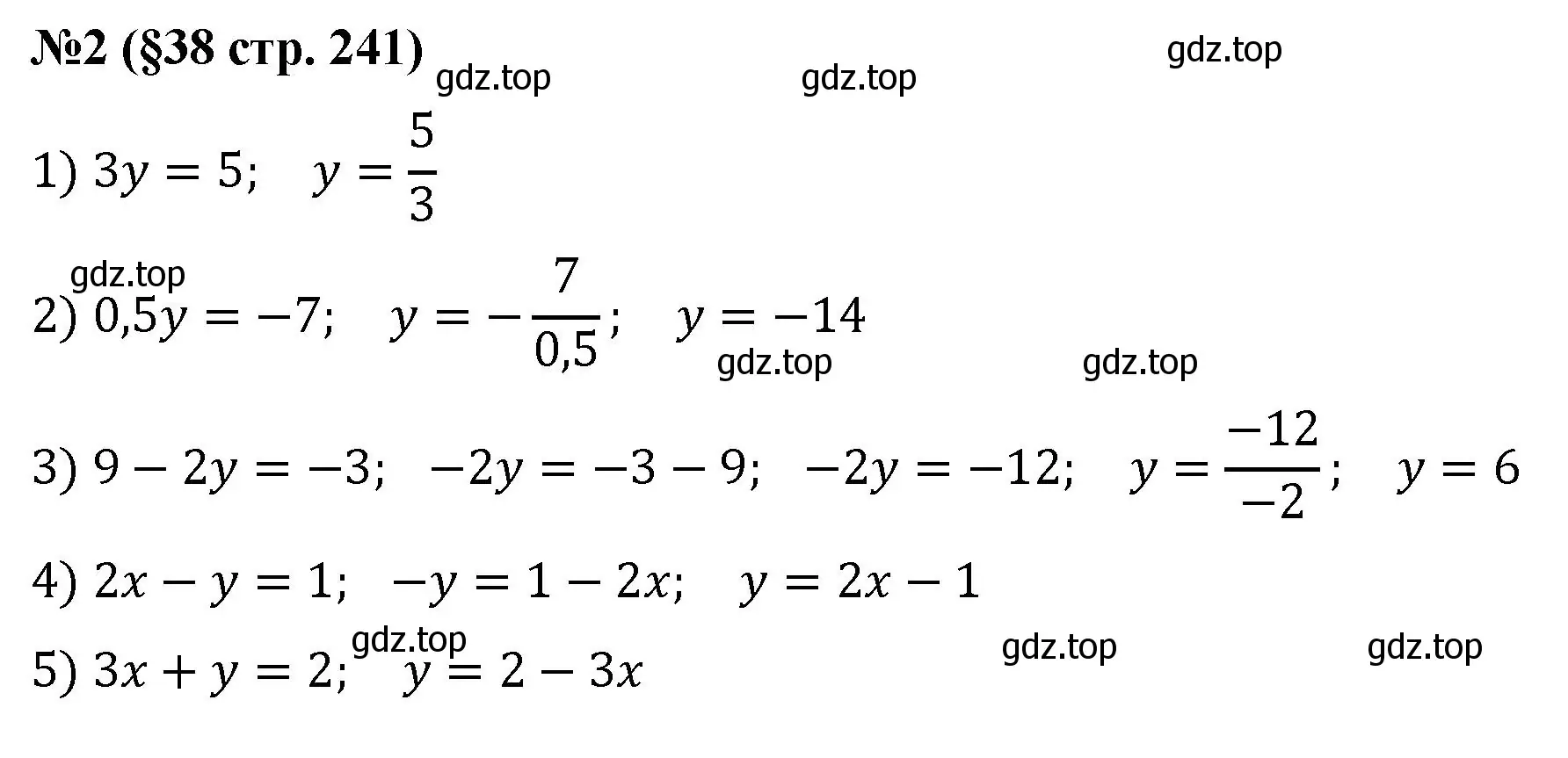 Решение номер 2 (страница 241) гдз по алгебре 7 класс Колягин, Ткачева, учебник