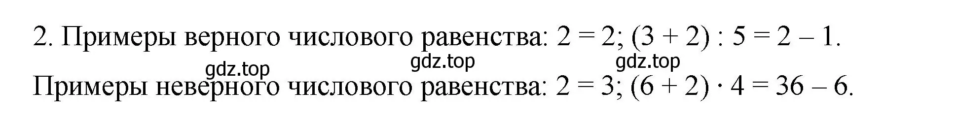 Решение номер 2 (страница 49) гдз по алгебре 7 класс Колягин, Ткачева, учебник