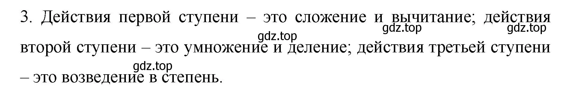 Решение номер 3 (страница 49) гдз по алгебре 7 класс Колягин, Ткачева, учебник