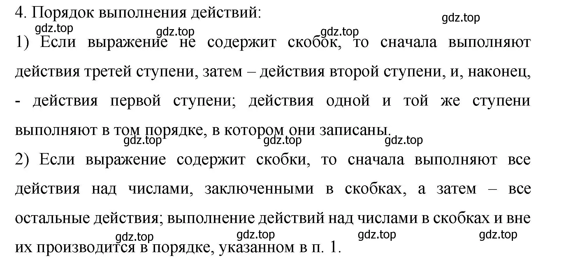 Решение номер 4 (страница 49) гдз по алгебре 7 класс Колягин, Ткачева, учебник