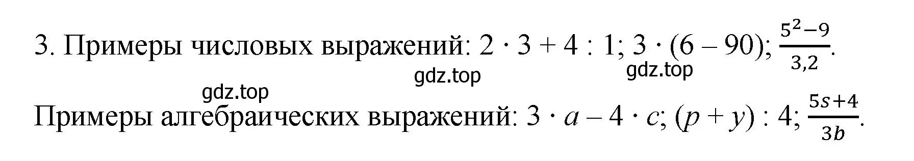 Решение номер 3 (страница 53) гдз по алгебре 7 класс Колягин, Ткачева, учебник