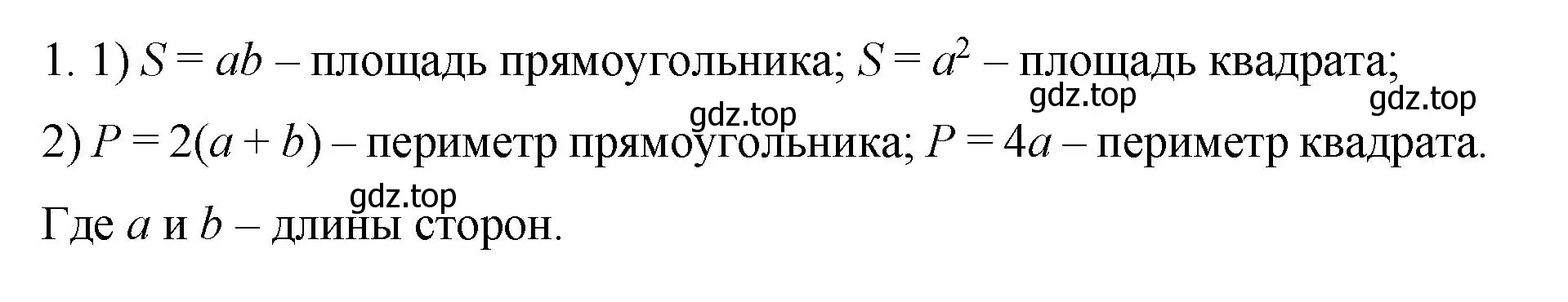 Решение номер 1 (страница 58) гдз по алгебре 7 класс Колягин, Ткачева, учебник