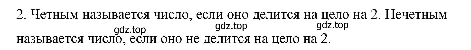 Решение номер 2 (страница 58) гдз по алгебре 7 класс Колягин, Ткачева, учебник