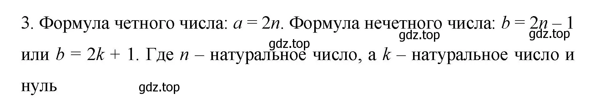 Решение номер 3 (страница 58) гдз по алгебре 7 класс Колягин, Ткачева, учебник