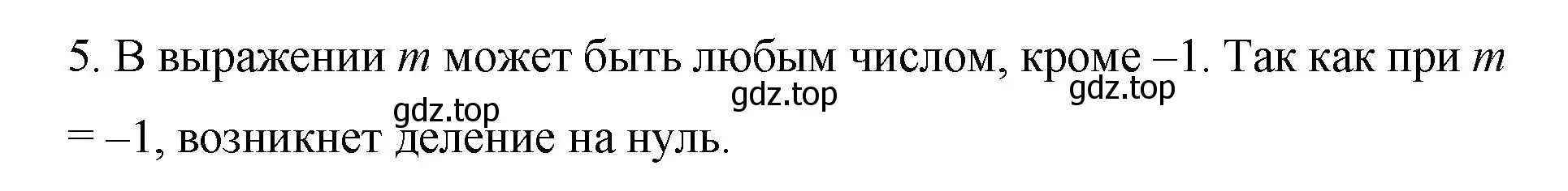 Решение номер 5 (страница 58) гдз по алгебре 7 класс Колягин, Ткачева, учебник