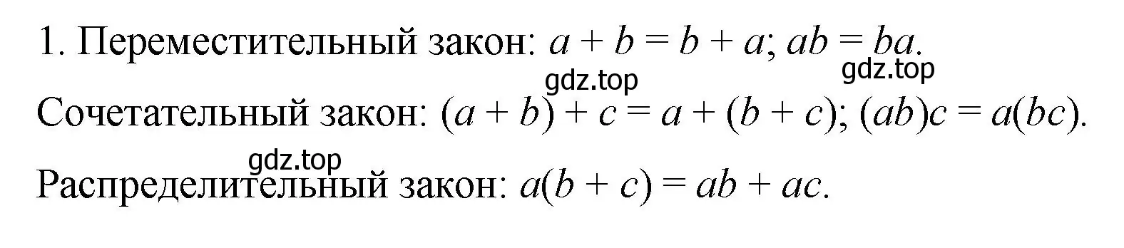 Решение номер 1 (страница 64) гдз по алгебре 7 класс Колягин, Ткачева, учебник