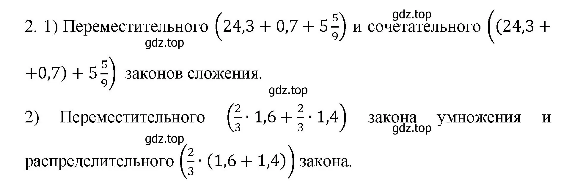 Решение номер 2 (страница 64) гдз по алгебре 7 класс Колягин, Ткачева, учебник