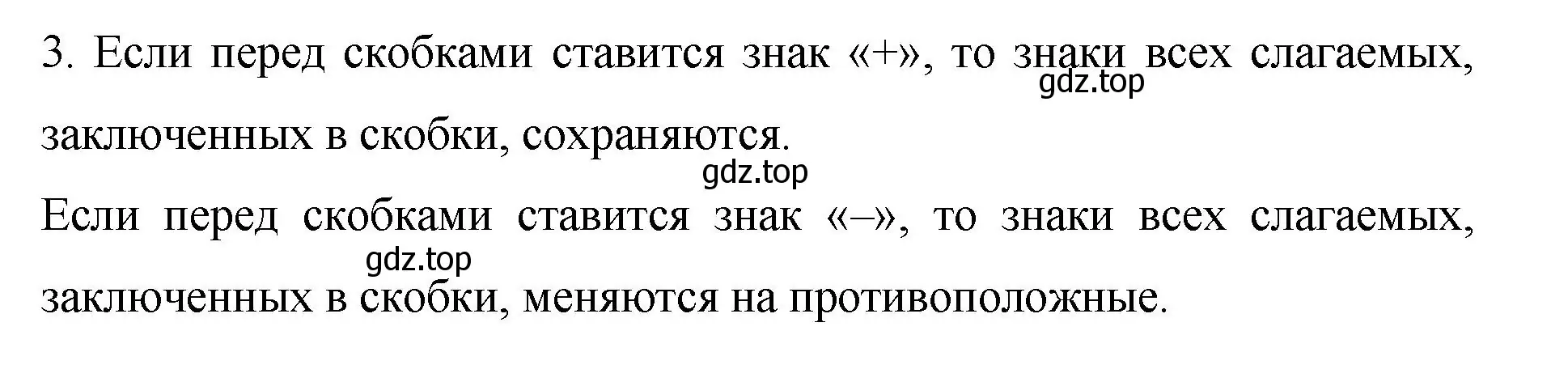 Решение номер 3 (страница 69) гдз по алгебре 7 класс Колягин, Ткачева, учебник