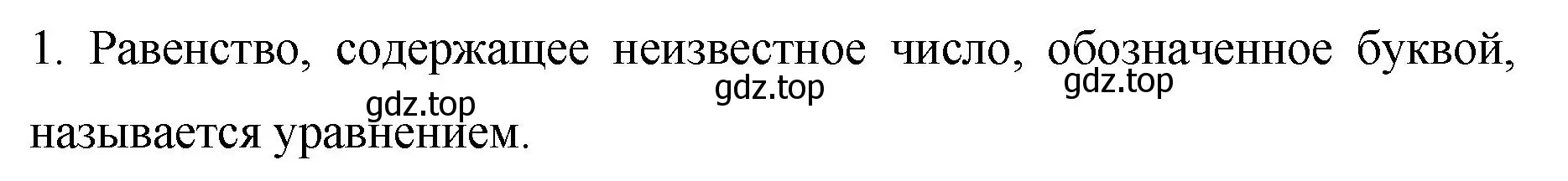 Решение номер 1 (страница 82) гдз по алгебре 7 класс Колягин, Ткачева, учебник