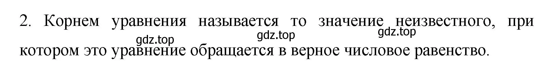 Решение номер 2 (страница 82) гдз по алгебре 7 класс Колягин, Ткачева, учебник