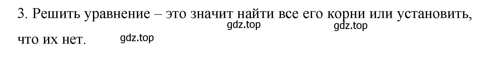 Решение номер 3 (страница 82) гдз по алгебре 7 класс Колягин, Ткачева, учебник