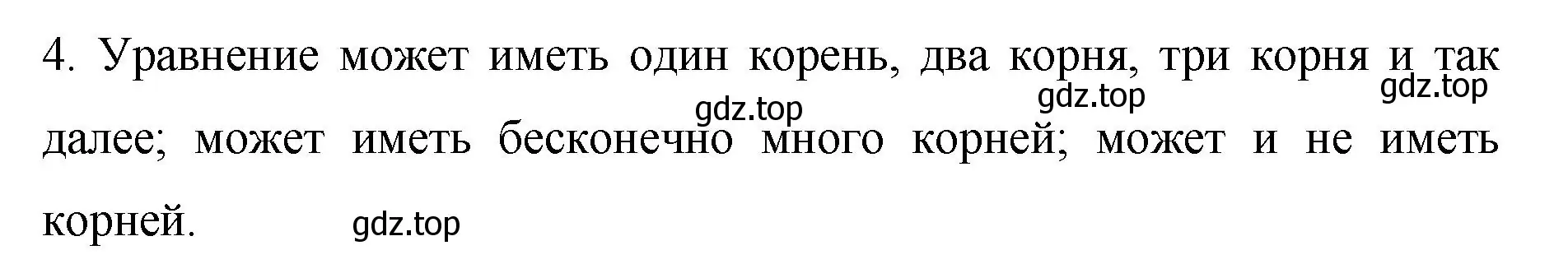 Решение номер 4 (страница 82) гдз по алгебре 7 класс Колягин, Ткачева, учебник