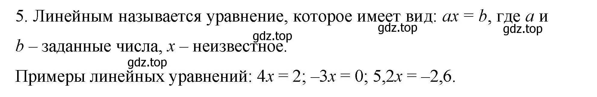 Решение номер 5 (страница 82) гдз по алгебре 7 класс Колягин, Ткачева, учебник