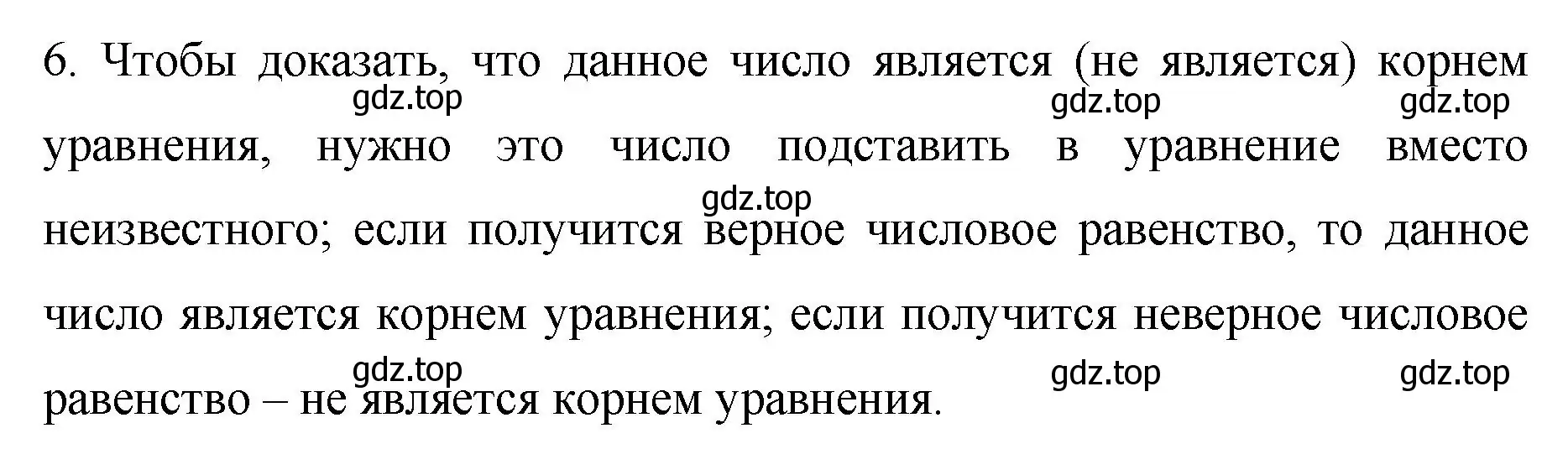 Решение номер 6 (страница 82) гдз по алгебре 7 класс Колягин, Ткачева, учебник